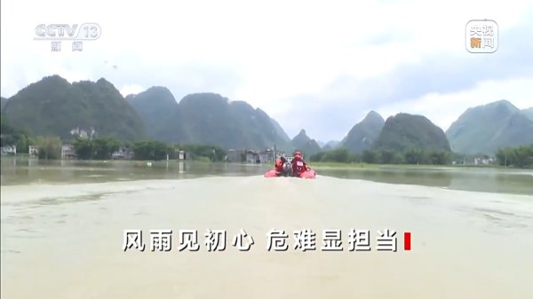 老钱庄 焦点访谈丨汛情如令 他们在狂风暴雨中逆行
