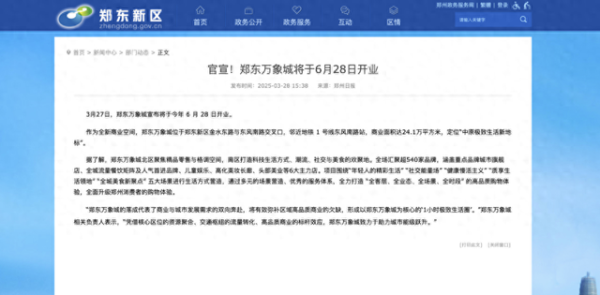 长江云配 郑州一商场外给枯枝挂绿叶? 当地园林部门回应
