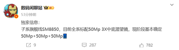 忆融速配 iQOO 15曝光：潜望长焦回归，还有Ultra款！